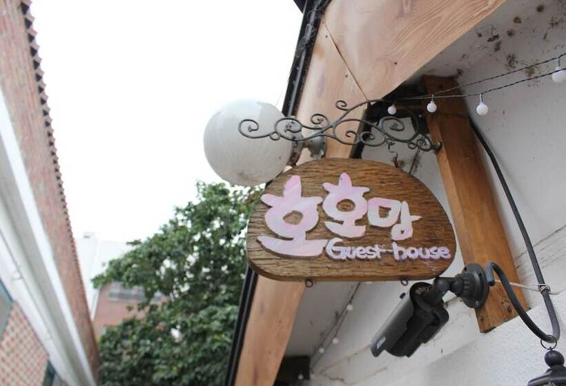 ペンション Hohomom Guesthouse