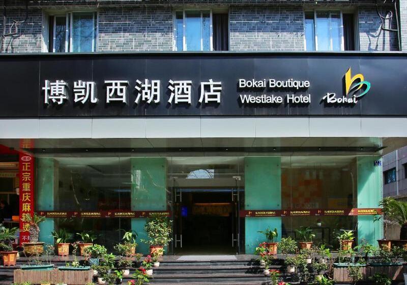 Fotos del hotel Hangzhou Bokai Westlake: 1 Fotos del hotel Hangzhou Bokai Westlake: 1