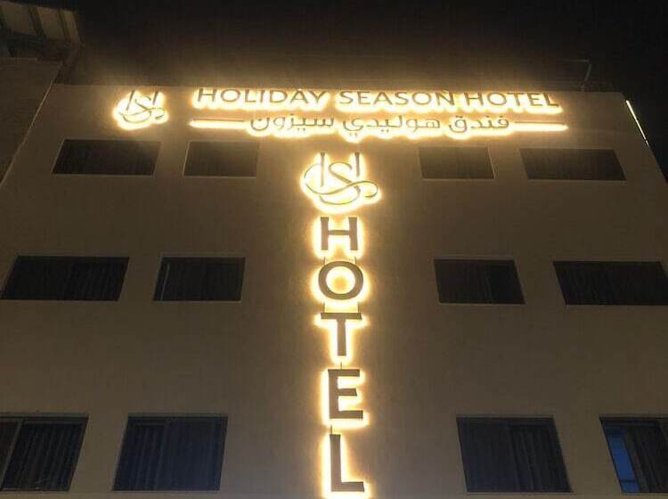 هتل Holiday Season