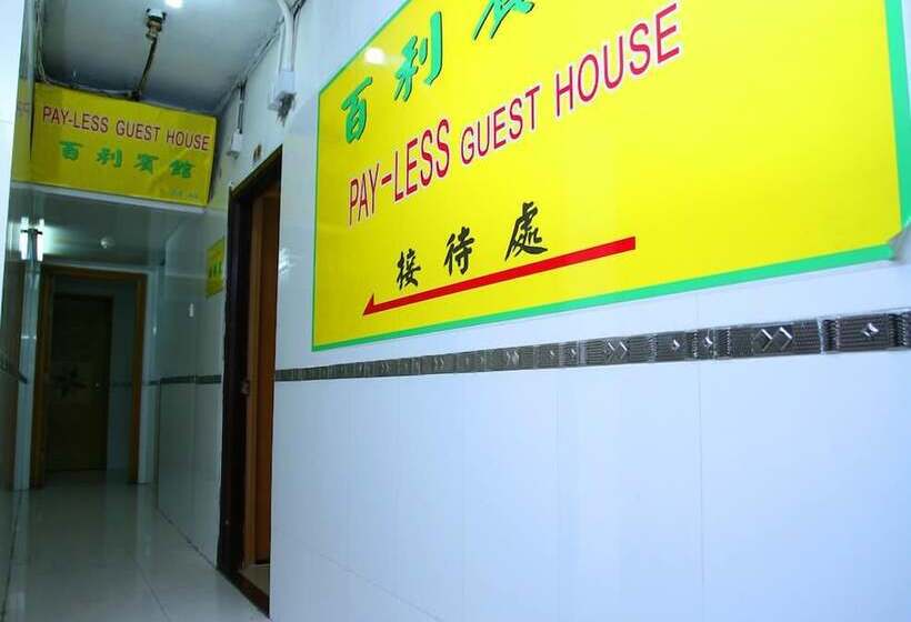 هتل Strawberry Guest House