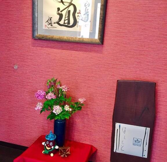 فندق Hatago Hashimoto