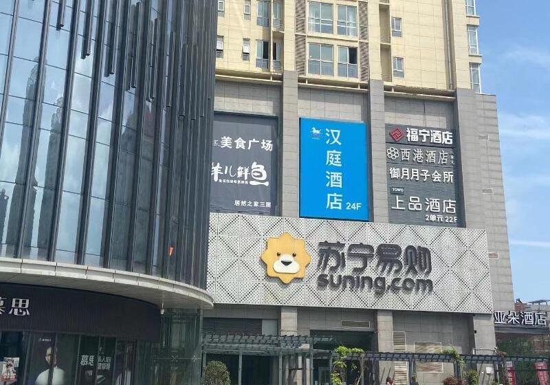 فندق Hanting  Xian Qujiang International Convention And Exhibition Center