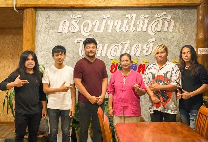Pensionat ครัวบ้านไม้สัก โฮมสเตย์ เขาวงพระจันทร์ ลพบุรี