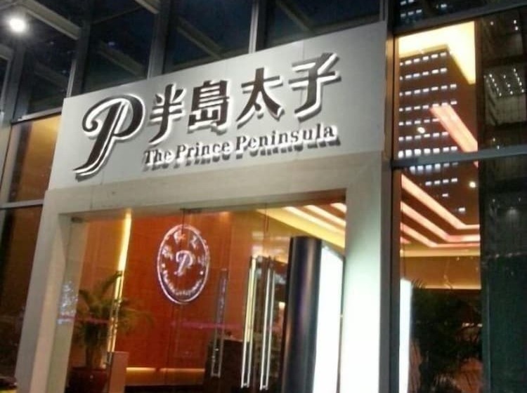 هتل Yanjiang East Garden Inn