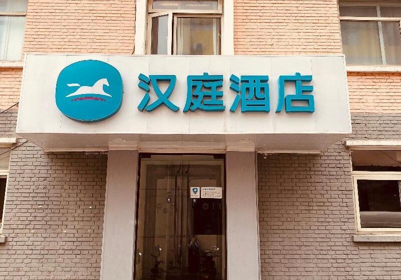 호텔 Hanting Express Beijing Suzhou Bridge