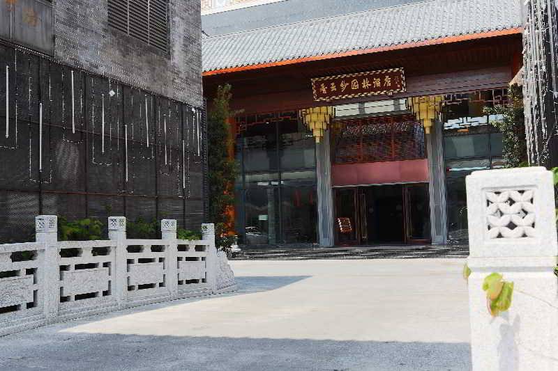 هتل Xiang Yun Sha Garden