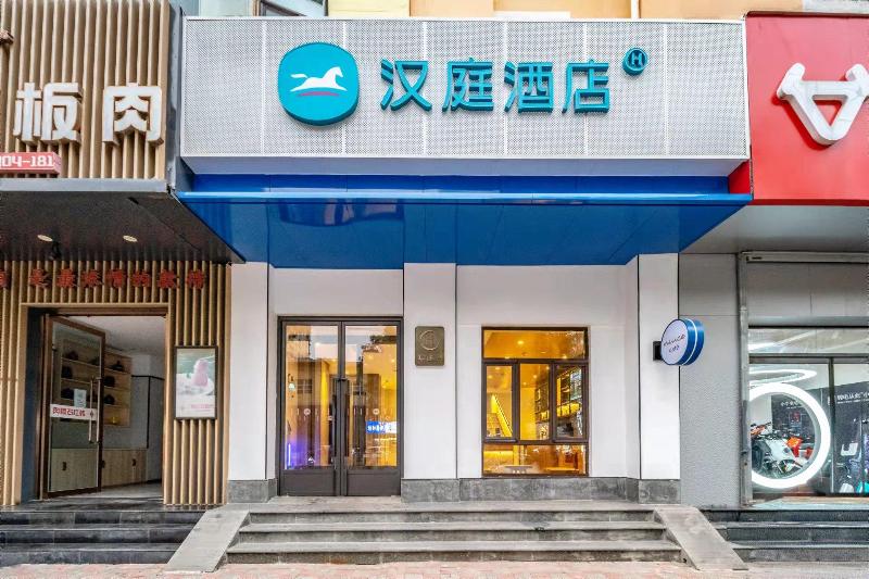 هتل Hanting  Shijiazhuang Zhaiying Nan Street