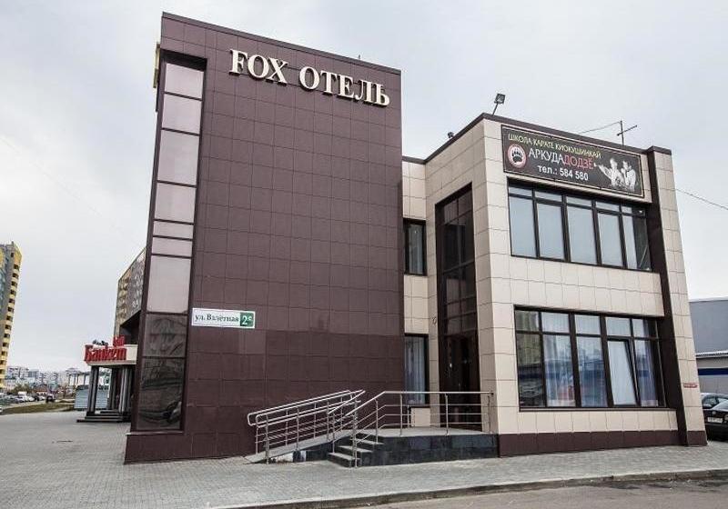 فندق Fox
