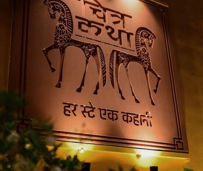 هتل Chitra Katha  A Story Per Stay