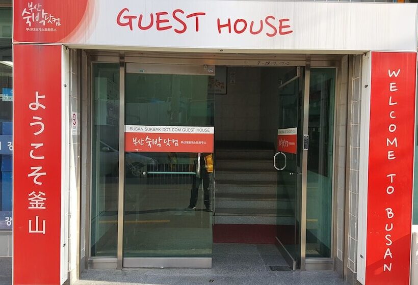 هاستل Busan Sukbak Dot Com Guesthouse
