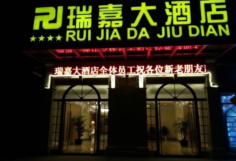 Fotos del hotel Ruijia  Chengdu Airport:  7