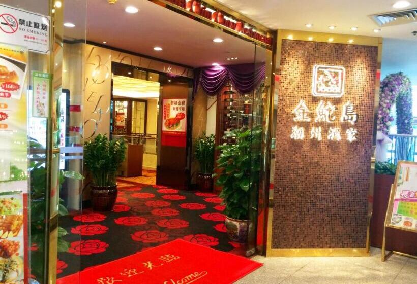 هتل Shenzhen Lido