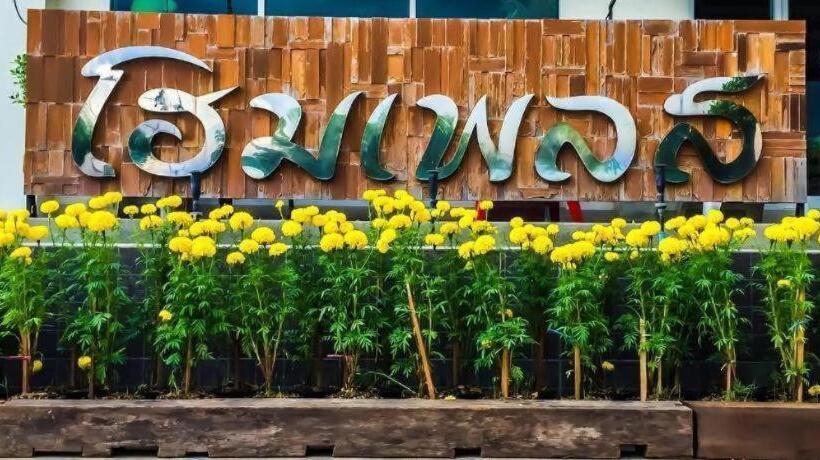 هتل Home Place  Lopburi
