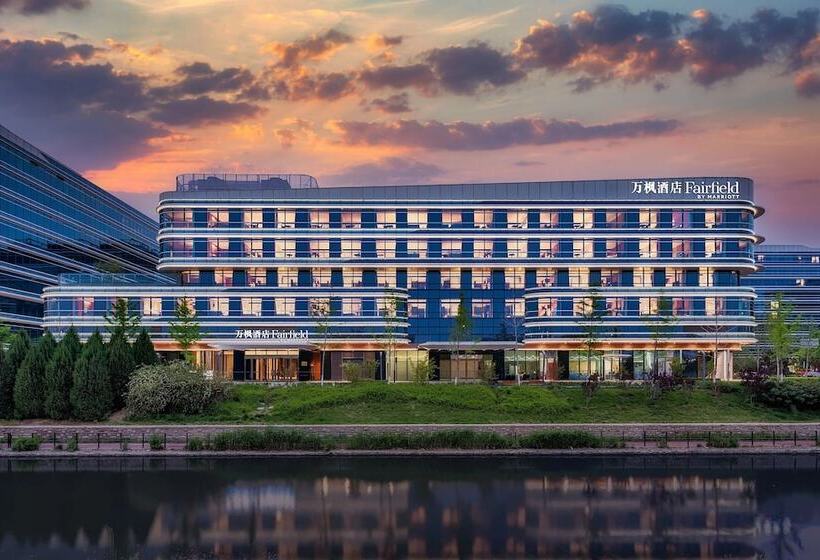 هتل Fairfield By Marriott Beijing Daxing Airport