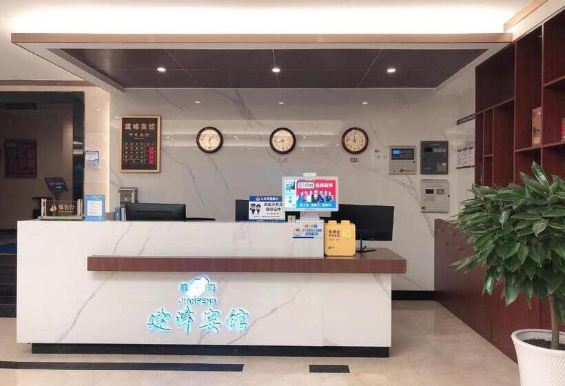 فندق Chongqing Jianfeng