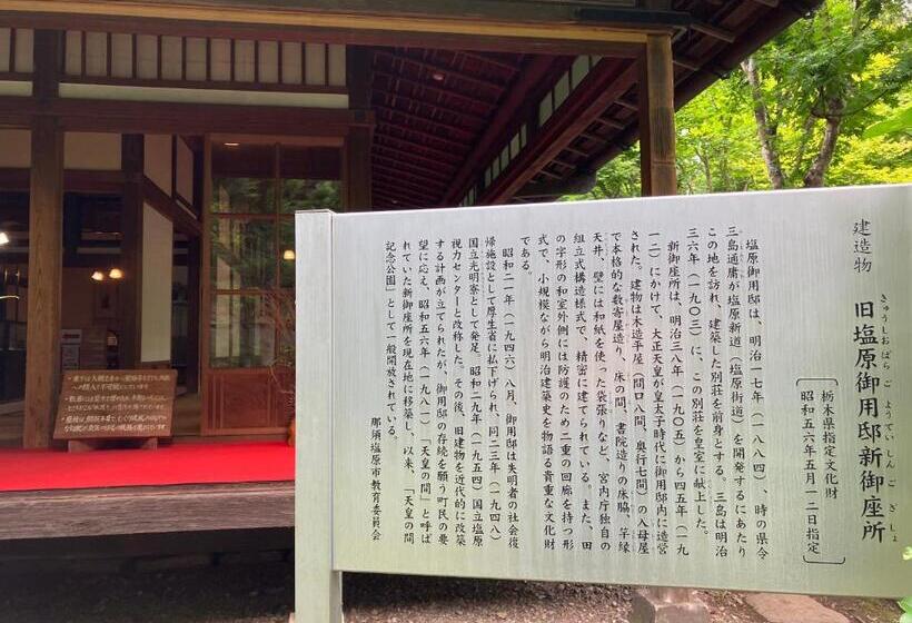 فندق Nasushiobara Masudaya