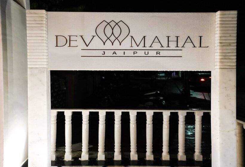 هتل Dev Mahal   A Boutique Heritage