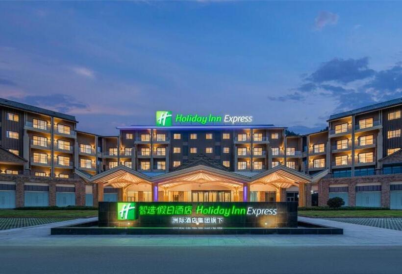هتل Holiday Inn Express Wawu Mountain, An Ihg