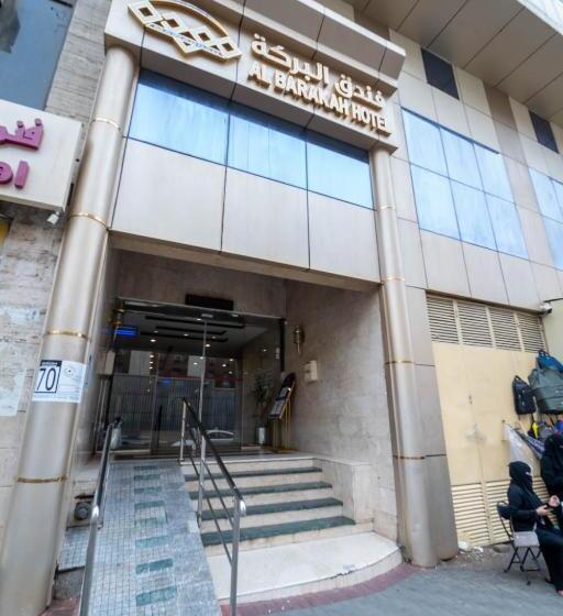 هتل Al Barakah Mawaddah