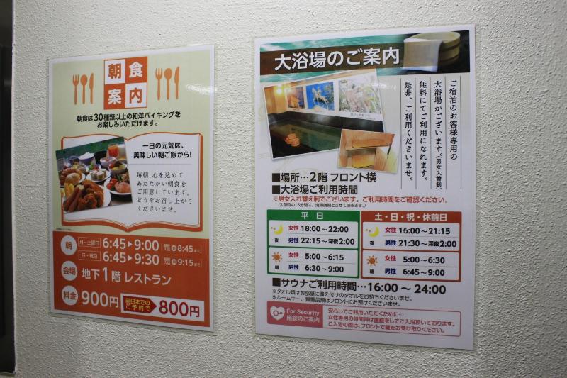 酒店 Crown Hills Sendai Aobadori