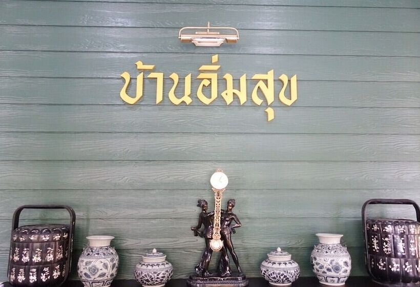 هتل Baan Imm Sook Resort