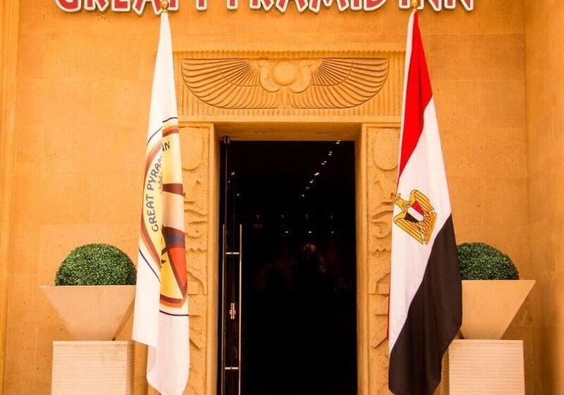 Fotos del hotel Great Pyramid Inn:  18