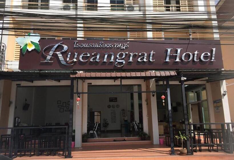 هتل Rueangrat