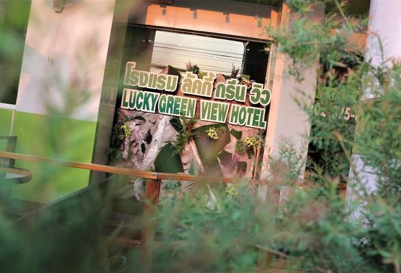 هتل Lucky Green View