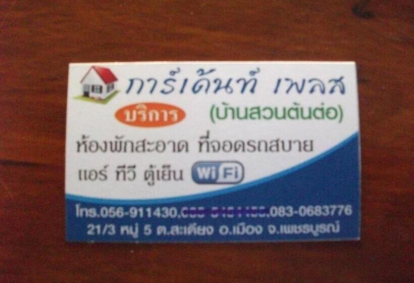 هتل Garden Place
