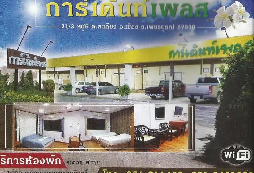 هتل Garden Place