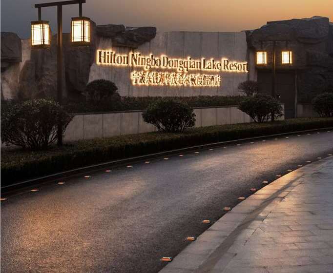 استراحتگاه Hilton Ningbo Dongqian Lake