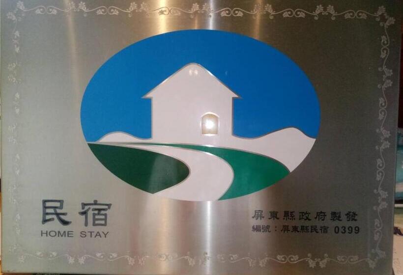 تختخواب و صبحانه 墾丁船帆石原宿 L 國旅卡特約 L 可包棟民宿