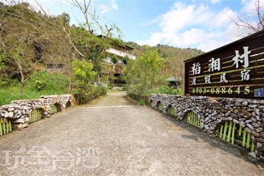 Dao Xiang Village B&b
