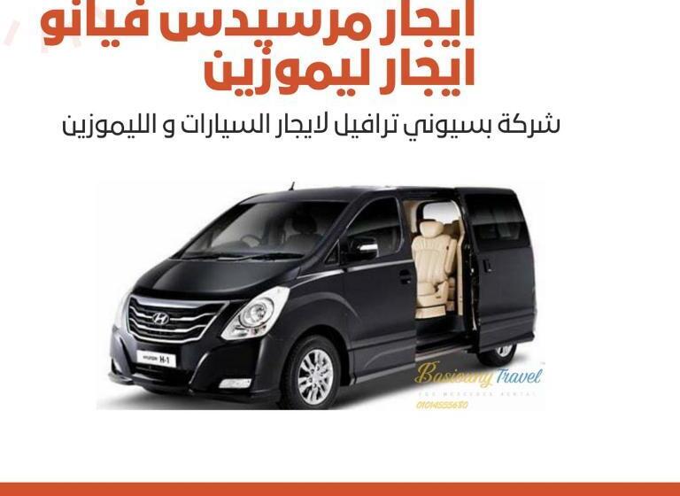 ايجار سيارات مرسيدس,القاهرة,مدينة نصر