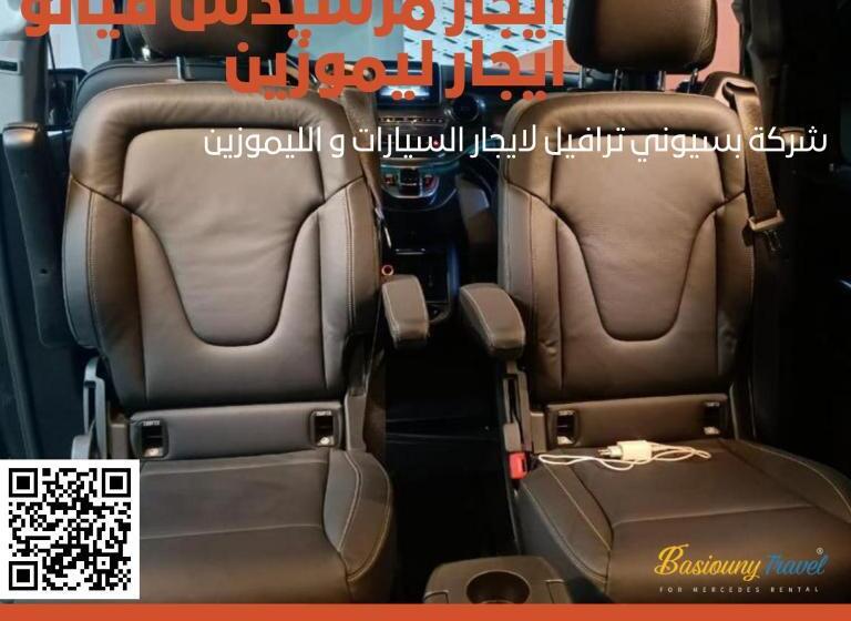 ايجار سيارات مرسيدس,القاهرة,مدينة نصر