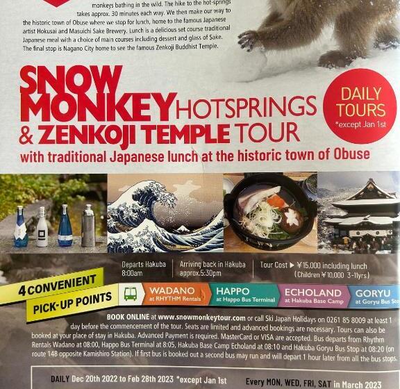 ホテル Hakuba Park