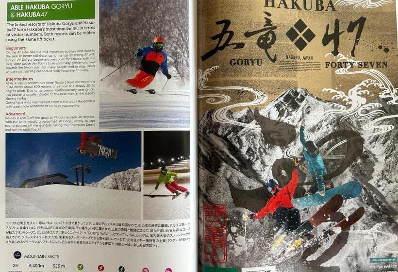 ホテル Hakuba Park