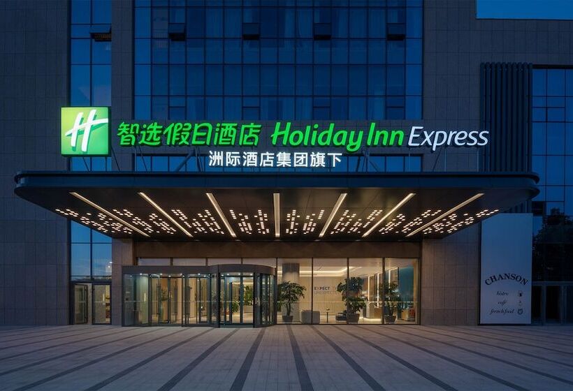 فندق Holiday Inn Express Yinchuan Yuehai