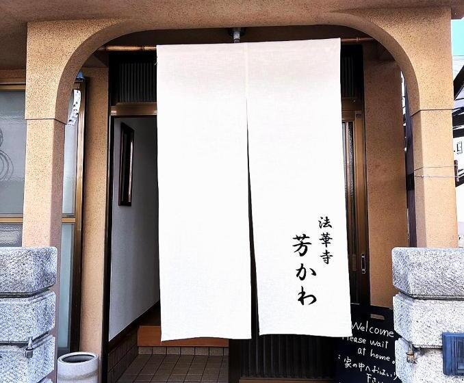 پانسیون Guesthouse法華寺yoshikawa