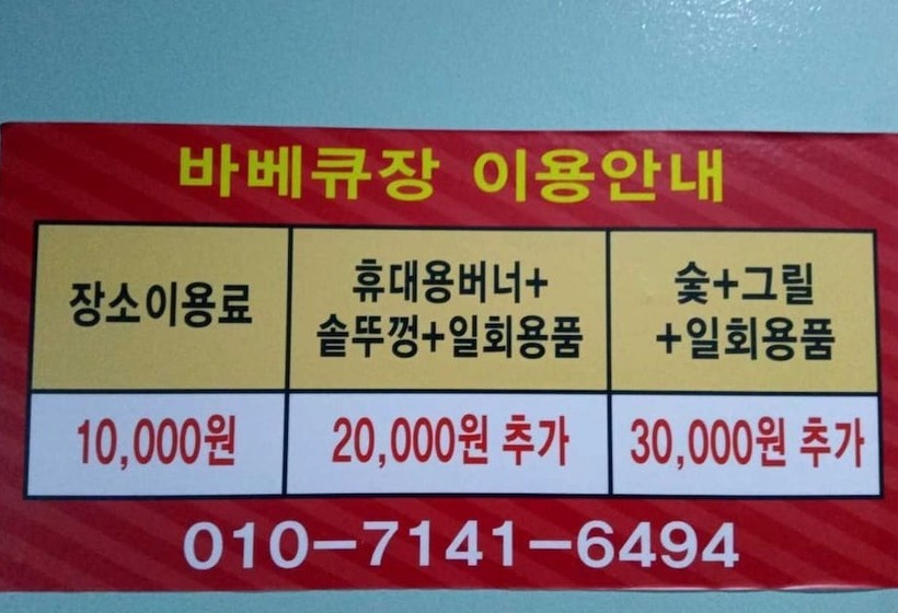 Motel Geojedo Jangmok Y