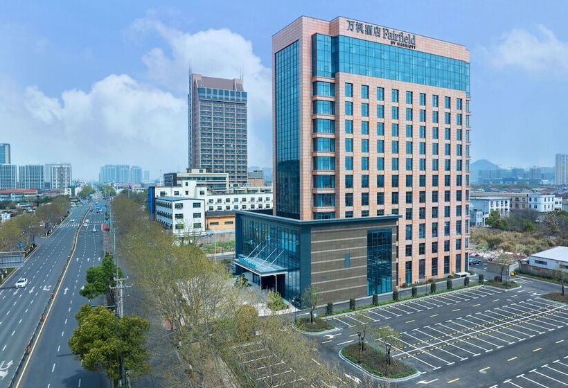هتل Fairfield By Marriott Yuyao