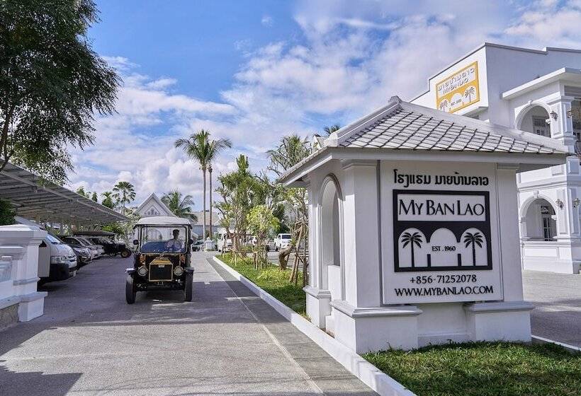 هتل Mybanlao