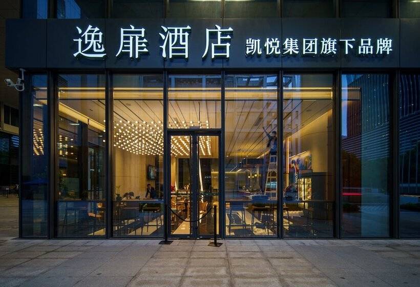 هتل Urcove By Hyatt Shenzhen Futian Cbd