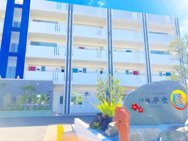 Condominium Hotel Okinawa Yumeto   Vacation Stay 88032v