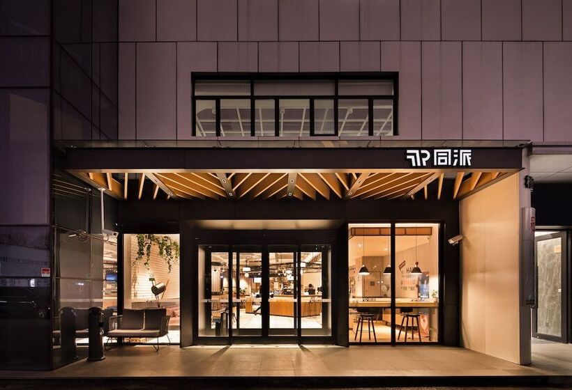 هتل Shanghai Pudong Tongpai
