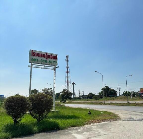 Отель โรงแรมกู๊ดอินน์