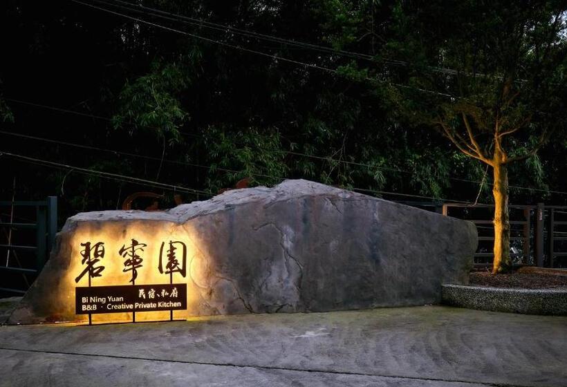 تختخواب و صبحانه Bi Ning Yuan