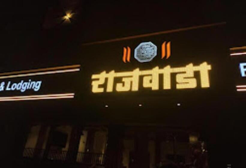 Отель Rajwada Kapurhol