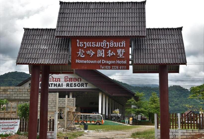 هتل 龙吟阁小别墅