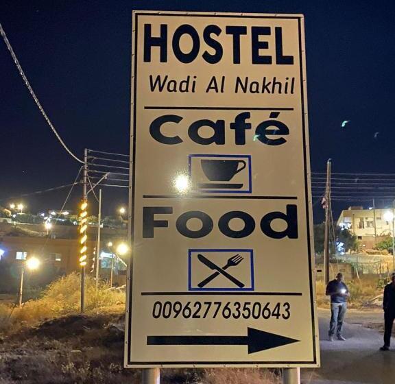 پانسیون Wadi Al Nakhil Hostel